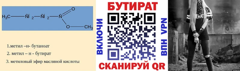 блэк спрут как войти Бодайбо Бутират бутик