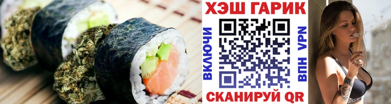 Печенье с ТГК конопля  Бодайбо 