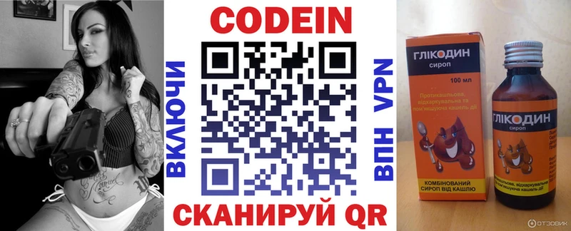 ссылка на мегу сайт наркота Бодайбо Codein напиток Lean (лин)