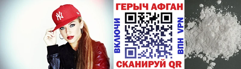 ГЕРОИН хмурый  Бодайбо 
