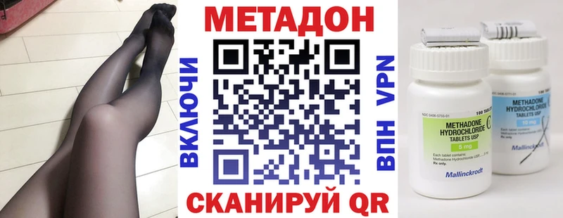 МЕТАДОН кристалл  купить наркоту  Бодайбо 